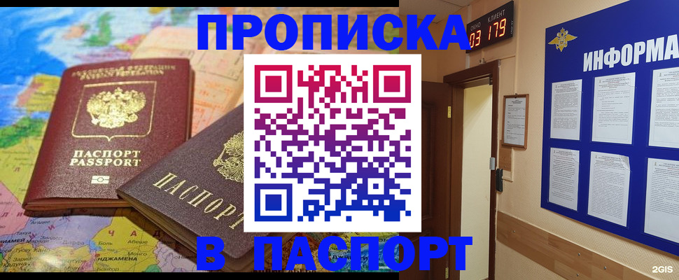 временная регистрация недорого в Новоуральске