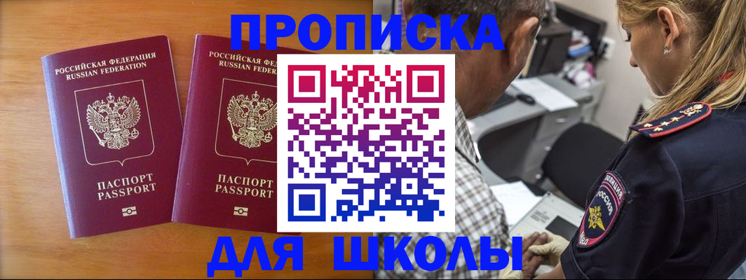 временная регистрация собственник в Новоуральске