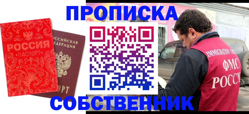 временная регистрация для школы в Новоуральске