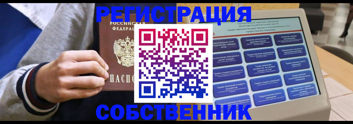 временная регистрация госуслуги в Новоуральске